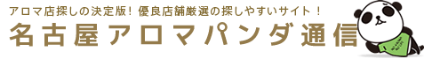 ハチワレのセラピスト『未経験新人さん』